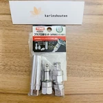 Tone Plug Set Pg86s 9.5mm(3/8") Square Drive 14mm Double End Flat Opposed Engine. Fixed Price $46.55.