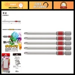 Vessel Single End Go-sai Bit No.gs5p2100d (ph No.2 X 100 5pc Set) (japan Impor. Fixed Price $38.99.