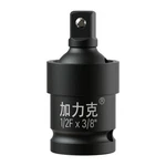 Focmkeas Impact Universal Joint Swivel Socket 1/2" Drive(f) To 3/8"(m), Black. Fixed Price $18.35.
