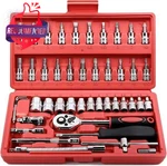 Yunfencax 46 Pieces 1/4 Inch Small Drive Socket Ratchet Wrench Set With Bit.... Fixed Price $23.07.