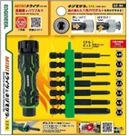 Engineer Driver Handle With Extractor Bit Set Dz-84. Fixed Price $98.99.