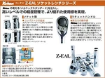 Yamashita Ko-ken Socket Wrench Entry Set Z-eal 3285ze 9pcs 1 Japan 9.5mm. Fixed Price $110.92.